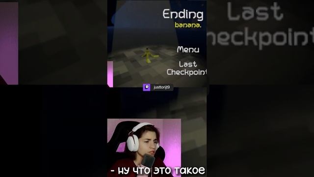 Чёртовы бананы #рекомендации #прикол #juststream #стрим