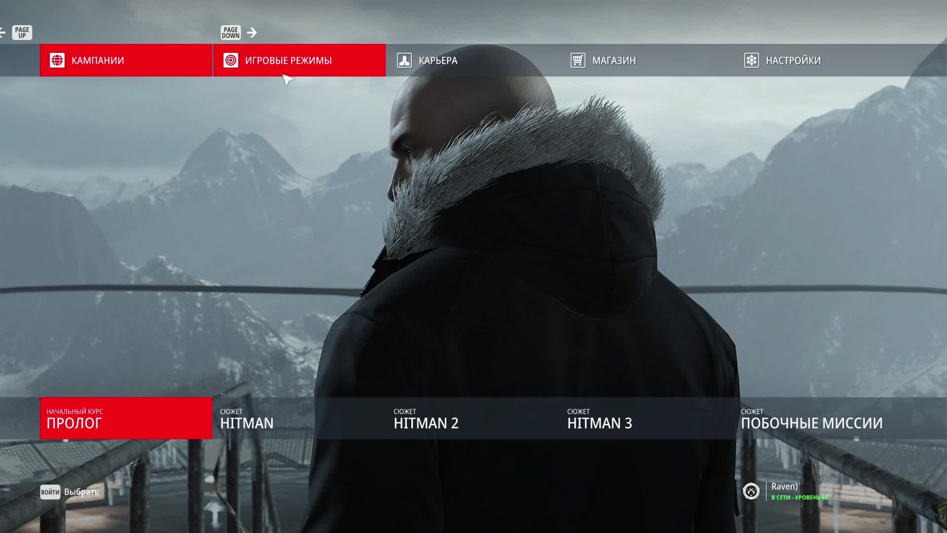 Прохождение HITMAN World of Assassination #13 Лысый