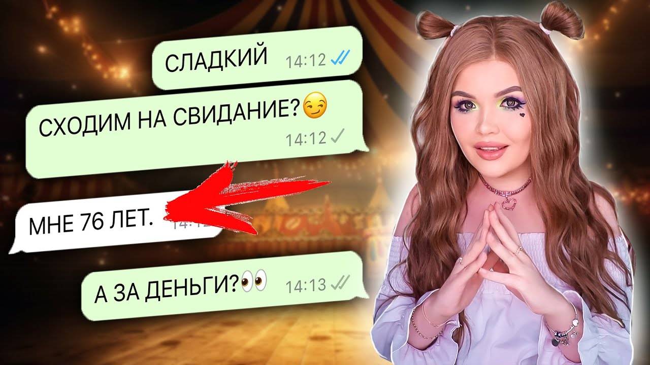 ЕЛЕНА РАЙТМАН ПИШУ НА НОМЕР ПОДПИСЧИКОВ
