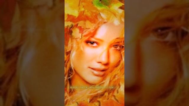глаза цвета осени