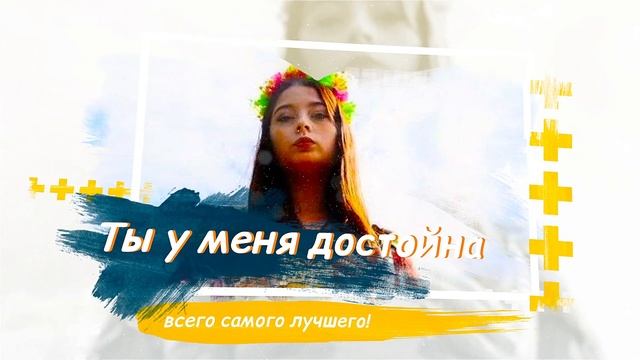 С днем рождения дочка!❤#деньрождения#детииродители #мамадочь#семья#жизнь#музыкатоп#песни