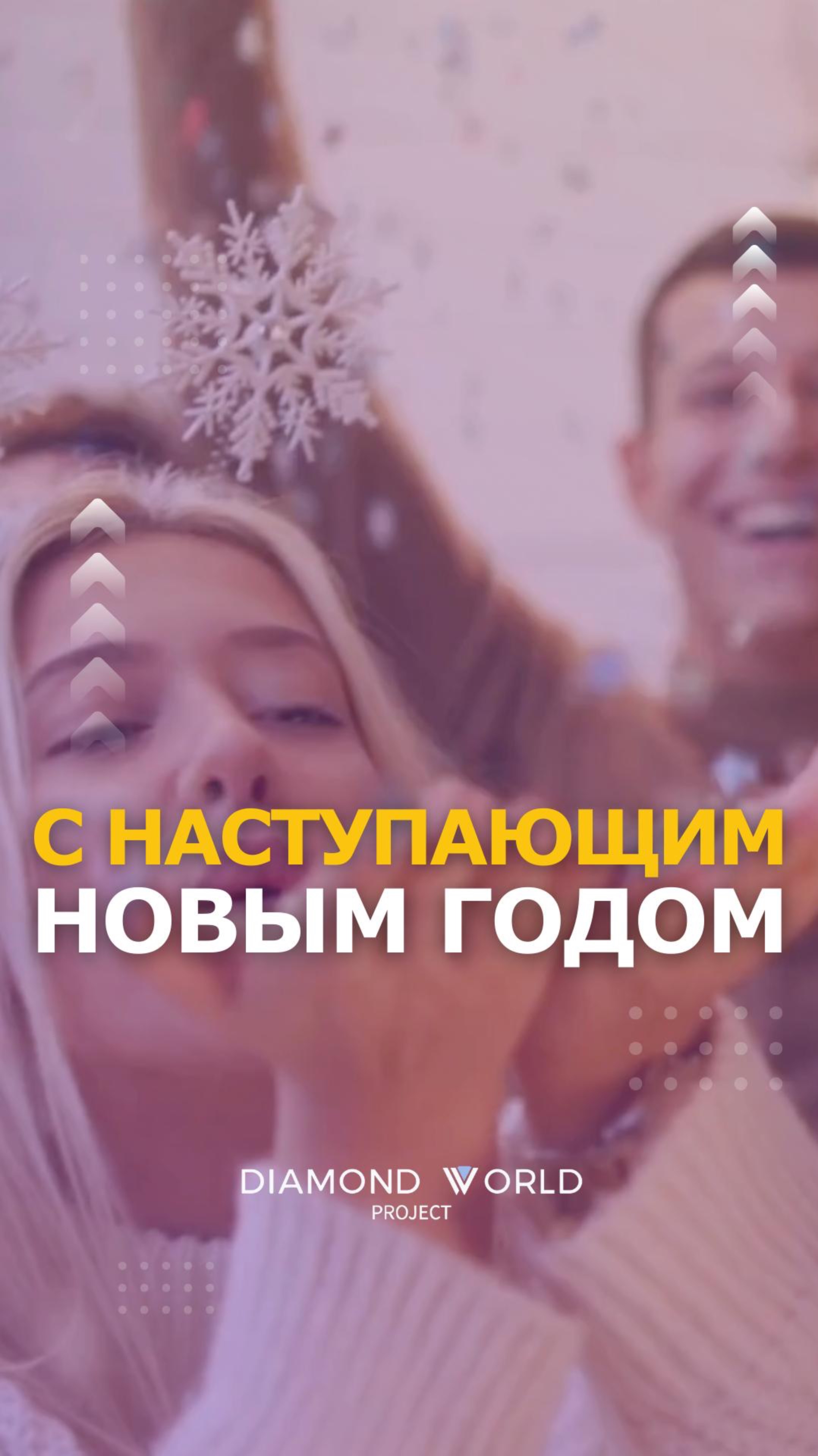 🎄НОВОГОДНЕЕ ПОСЛАНИЕ🎄