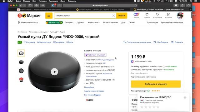 ТОП 10 Подарков на НОВЫЙ ГОД 2024 / Что подарить на новый год? / 10 идей техно-подарков 2024