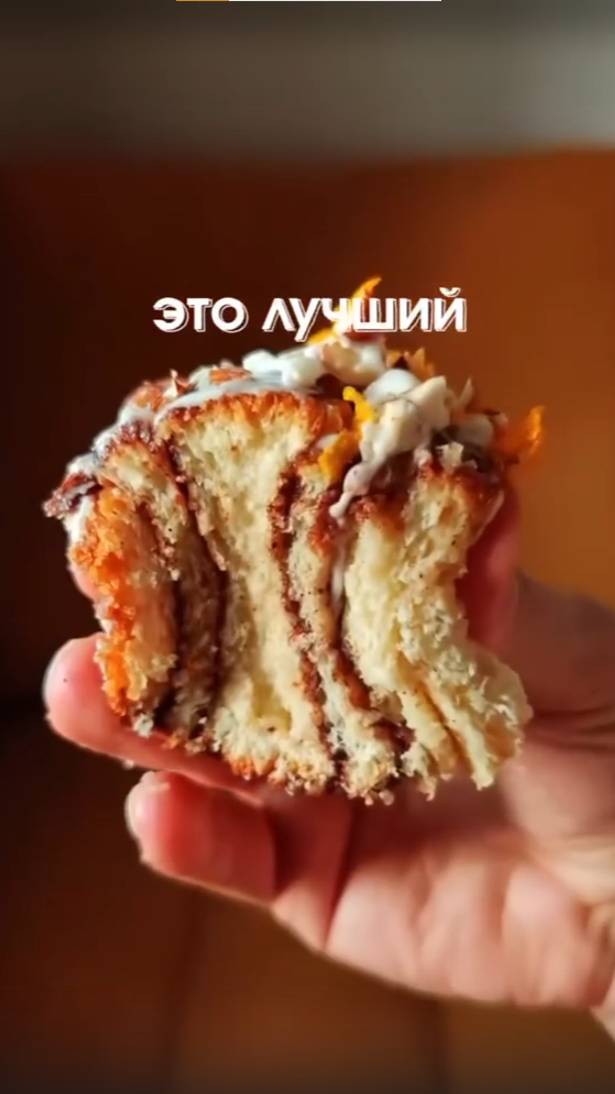 Рецепт лучших синнабонов🍪