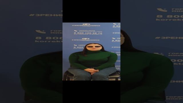 Отзыв о лазерной коррекции зрения в клинике "Зрение Красноярск", 88001009876