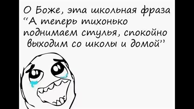 мемы