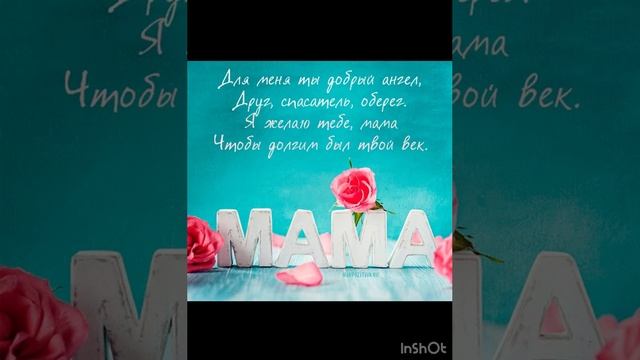 Любовь Романова с Днём Рождения