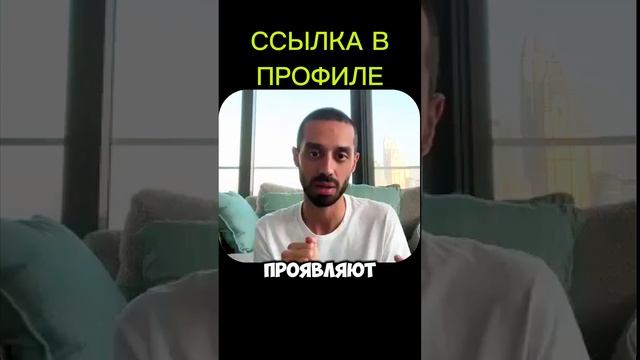 Увидь, Что Другие Люди, Это Отношение Тебя с Самим Собой..