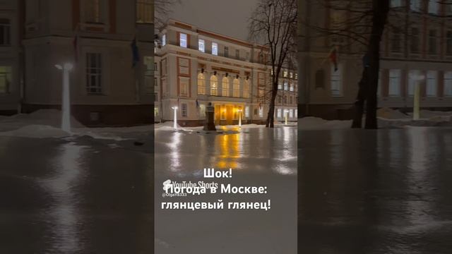 Погода в Москве