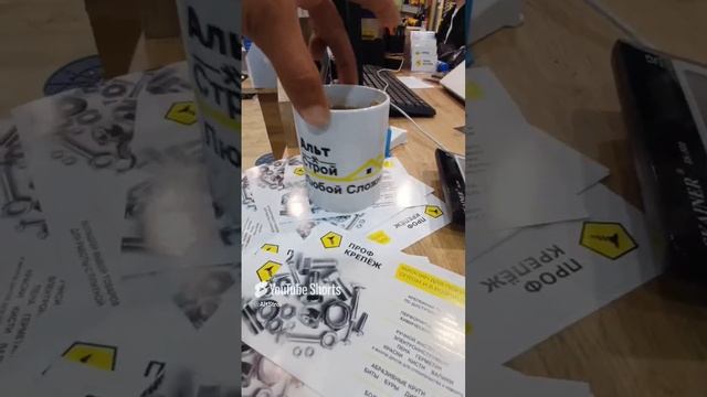 работаем