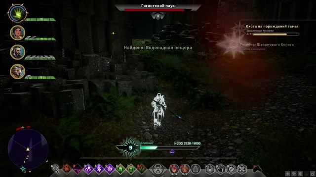 "Dragon Age_ Инквизиция"Обычные хлопоты Гг.
