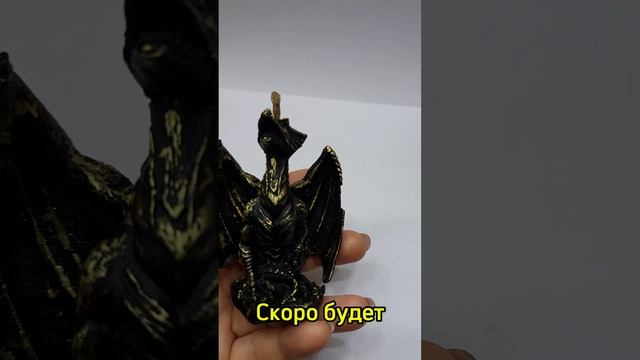 Свеча Дракон