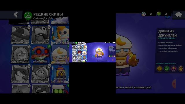 возвращение в BRAWL STARS