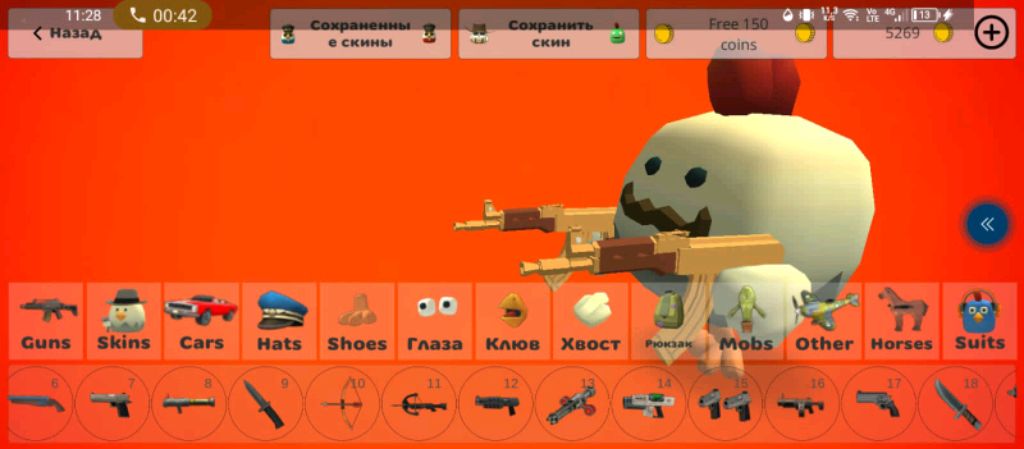 Я играю в чикенган