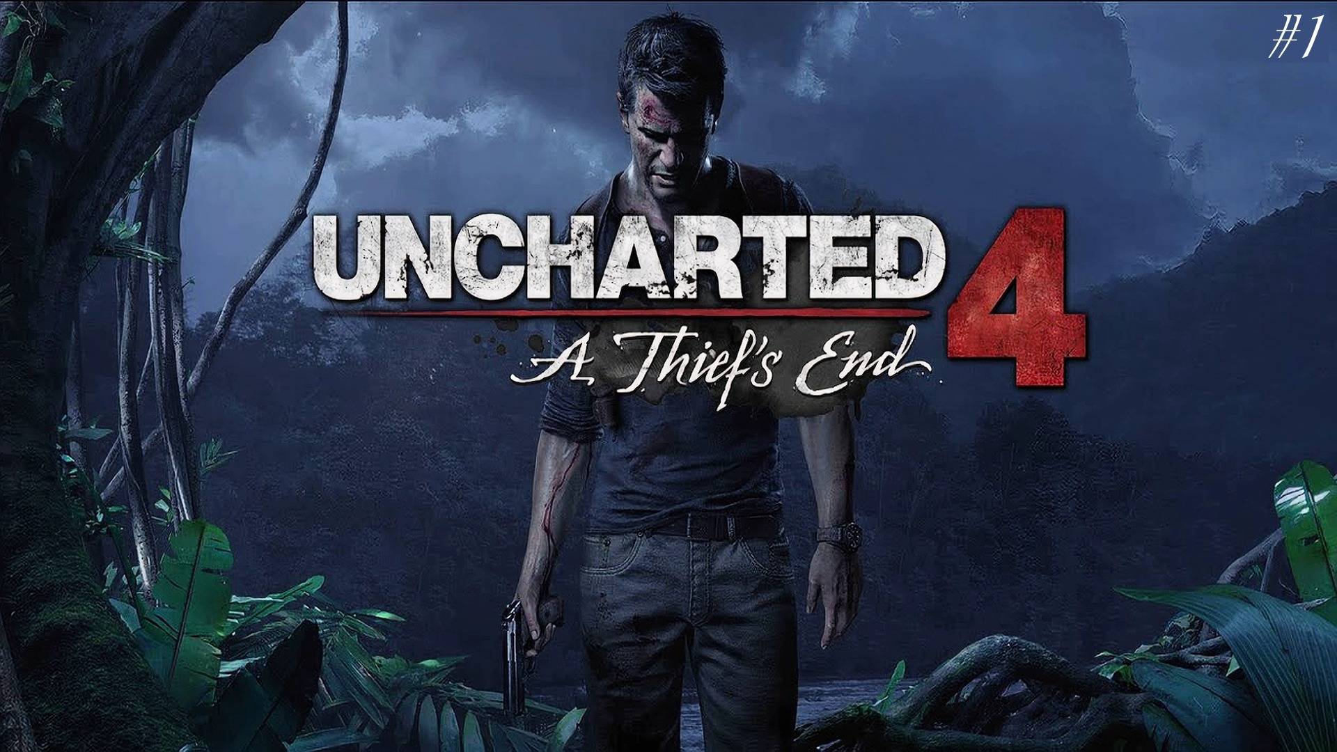 Uncharted 4 ЧАСТЬ 2