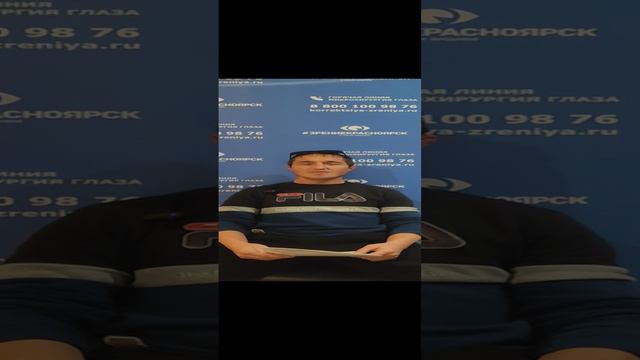 Отзыв о лазерной коррекции зрения в клинике "Зрение Красноярск", 88001009876