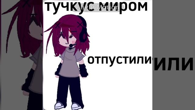 хз