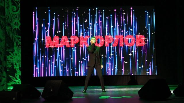 Марк Орлов - Закрывая глаза