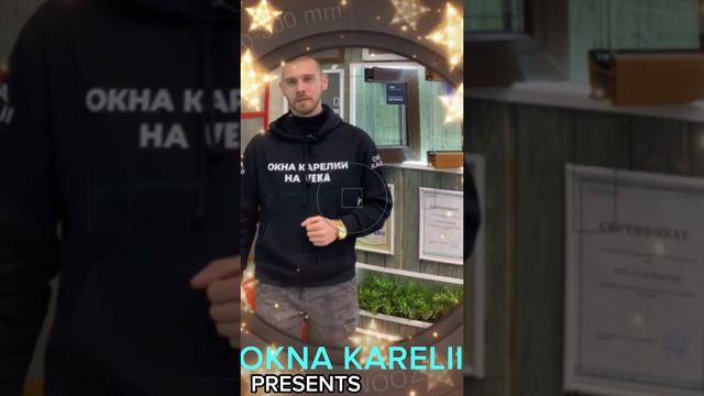 ⚡ ОКНА КАРЕЛИИ ⚡