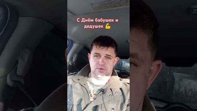 28 октября - День бабушек и дедушек