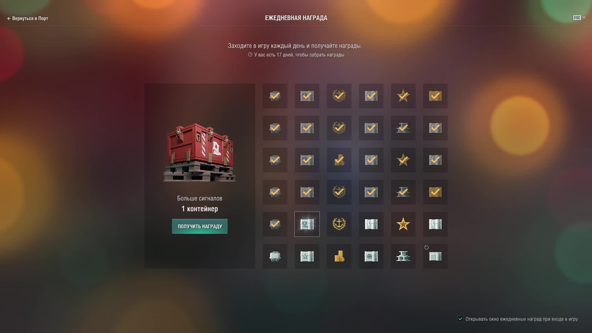 Мир кораблей