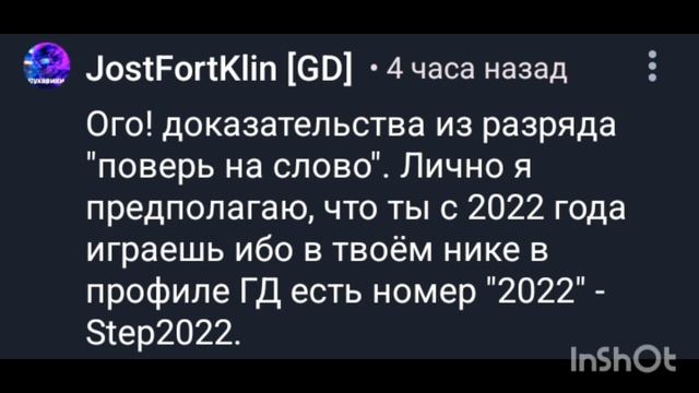 2022 - это отсылка из песни "Шаг 2022) од Димки.