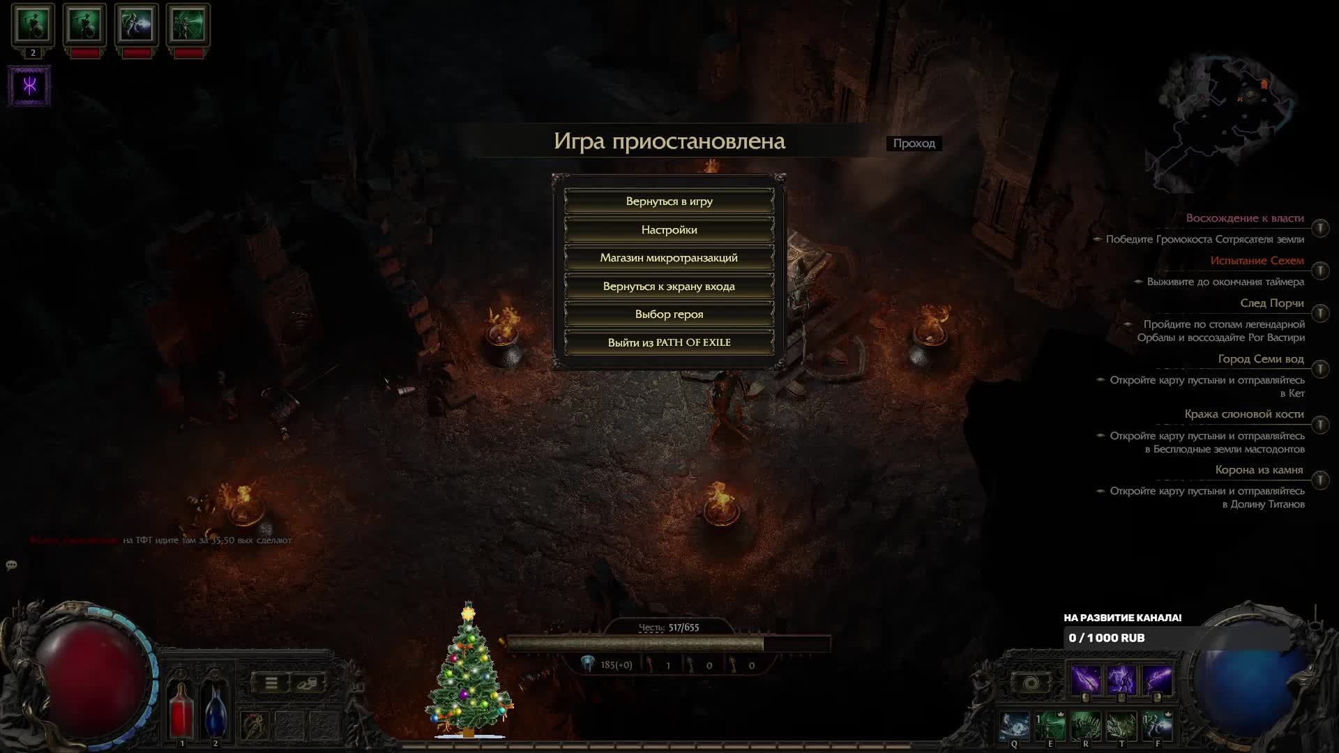 Прохождение Path of Exile 2