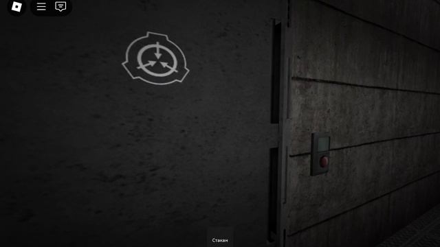 смертельный момент с scp- 096