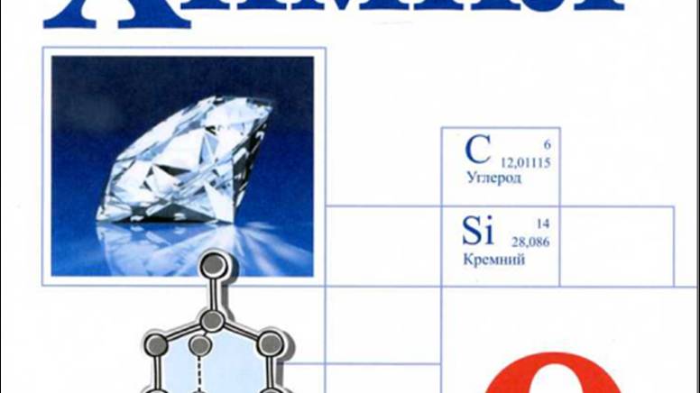 Химия-9. Параграф 30. Характеристика элементов IA-группы.