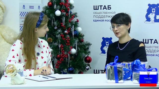 Рубрика «Тема Дня». Интервью с Ириной Тен
