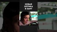 Новый SANY теперь копирует НАС!