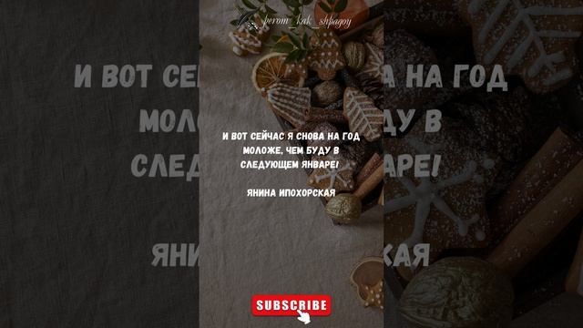 Новогодние цитаты для вдохновения