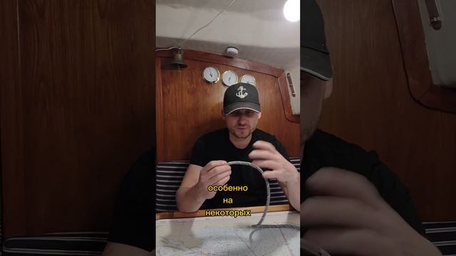 стопорные узлы в яхтинге #shorts #обучениеяхтингу