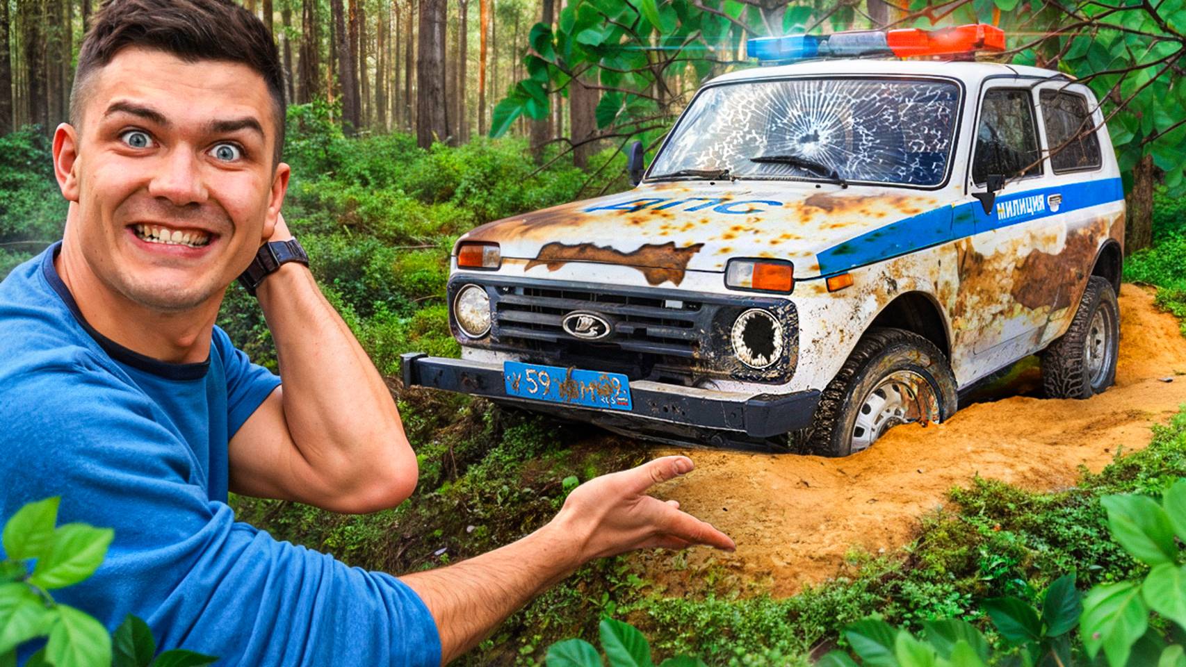 Оживляем ЗАБРОШЕННУЮ ПОЛИЦЕЙСКУЮ НИВУ в ЛЕСУ! Она стояла там 30 ЛЕТ!