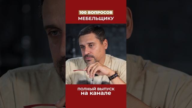 Как становятся мебельщиками