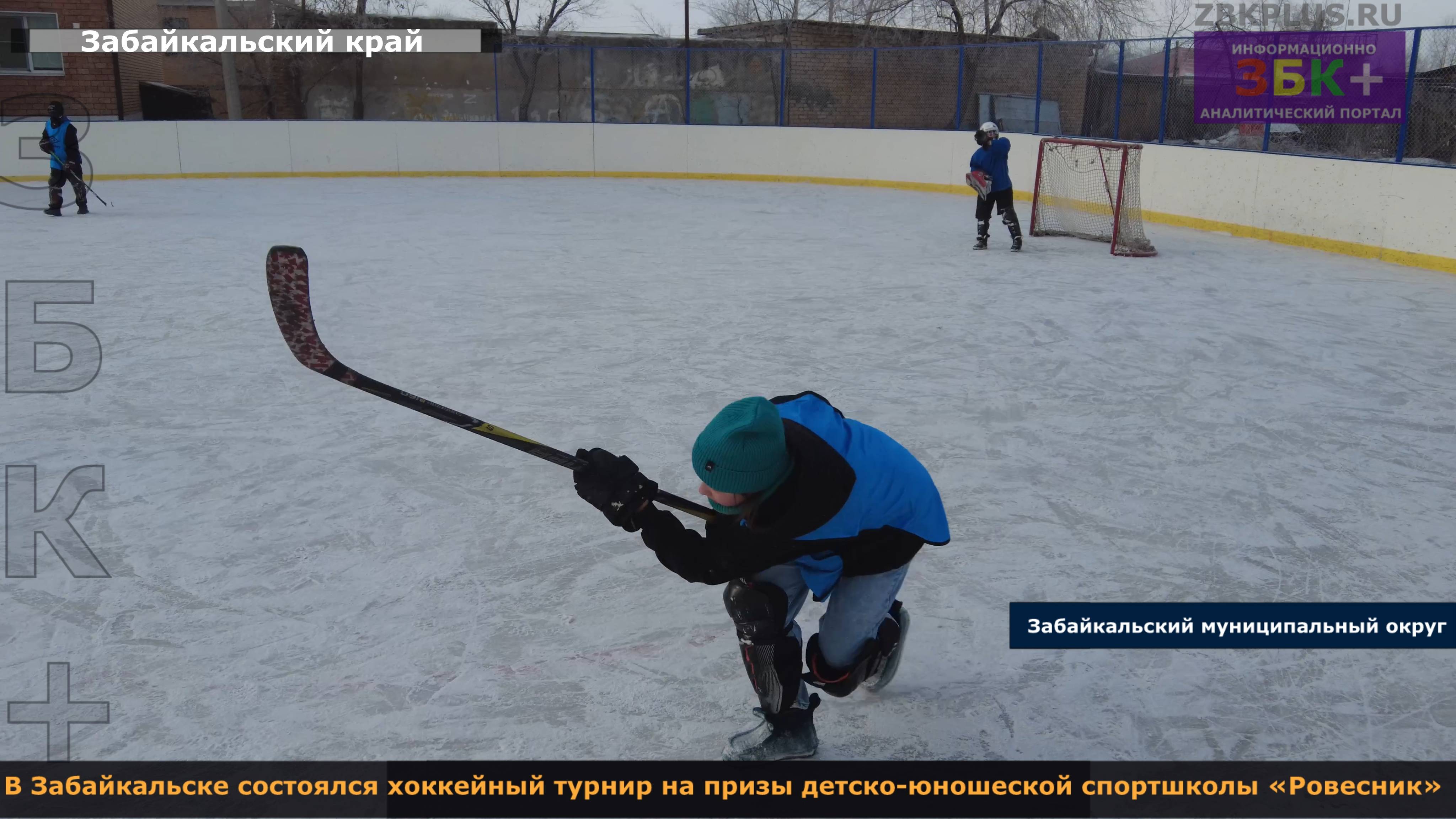 В Забайкальске состоялся хоккейный турнир на призы детско-юношеской спортшколы «Ровесник»