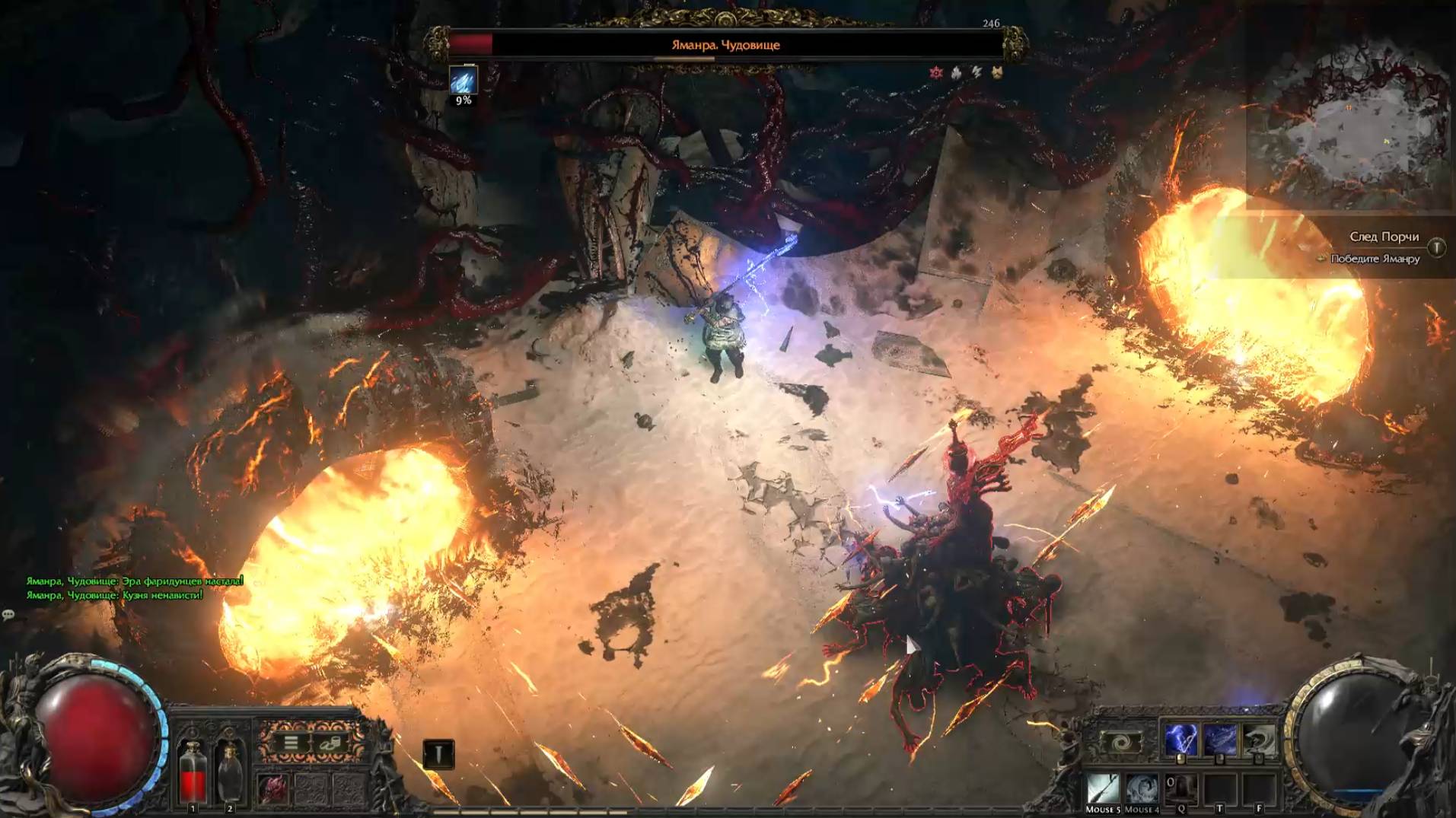 Path of Exile 2 | Яманра Чудовище | Финальный босс II Акта