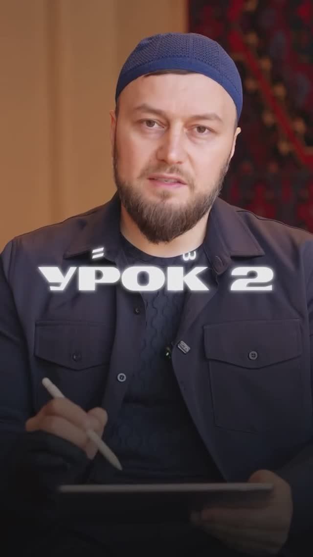 Урок - 2.Таджвид для всех: коротко и ясно
#Уроквторой | ПроДинМедиа | ProDinMedia