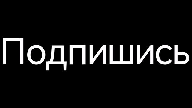 Не знаю что писать
