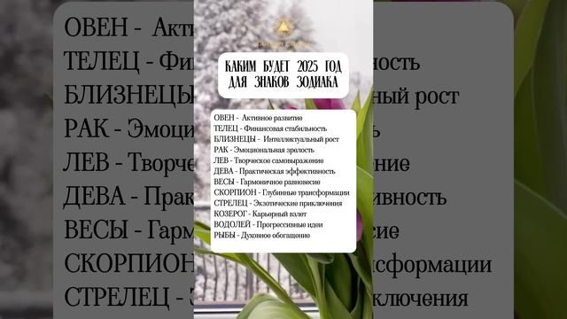 Ставь👍 Пиши ДА БУДЕТ ТАК!😘
Заказать расклад, обучение:+79261117520 Whatsapp/telegram