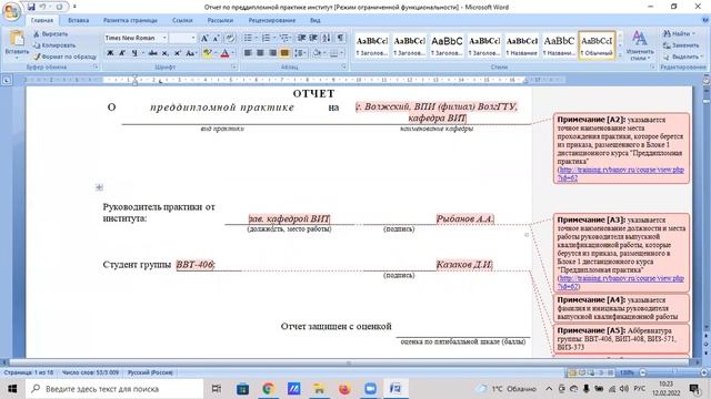 Видеоролик по преддипломной практике (end)