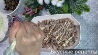 праздничный салат на 2025год.mp4