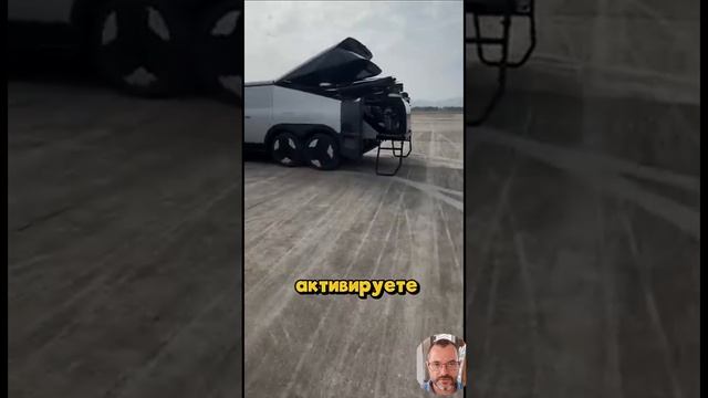 Машина с функцией полета