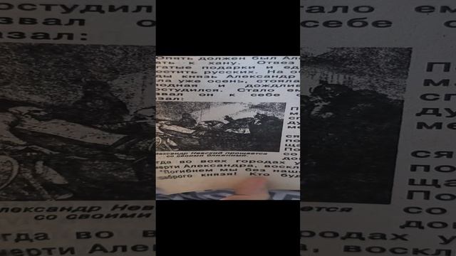 князь Александр Невский