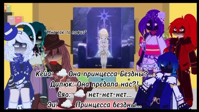 Реакция персонажей геншина на тик ток
