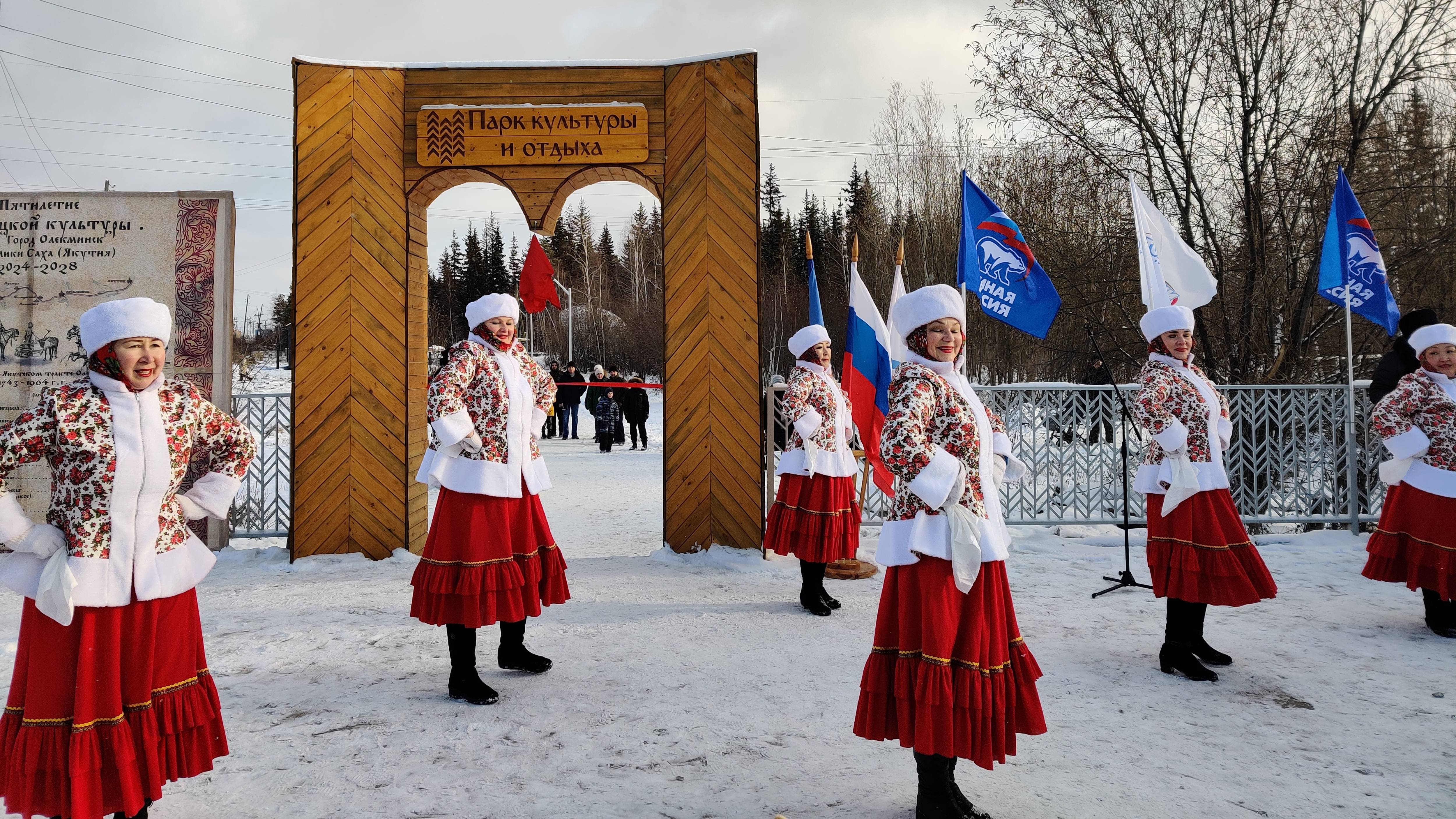 Открытие Парка культуры и отдыха