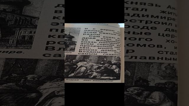 князь Андрей Боголюбский