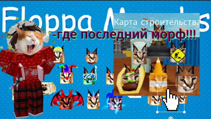 разыскали некоторые флопы в мире флоп