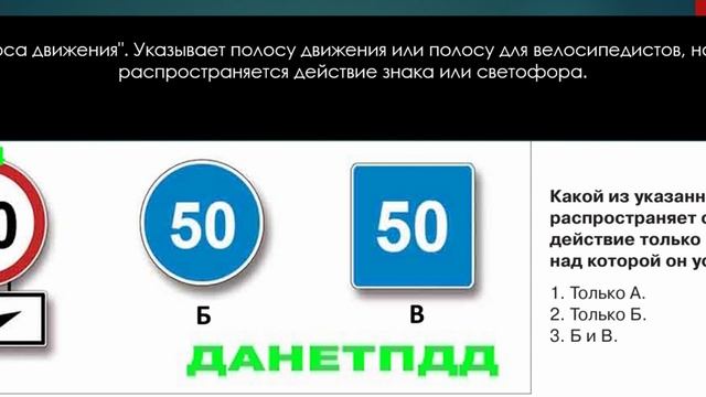 Билет № 4. Вопрос № 3. Какой из указанных знаков распространяет свое действие только на ту полосу?