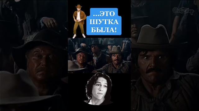 Это шутка была! 🤠
